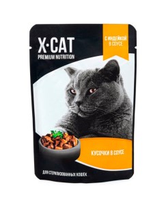 Влажный корм для кошек Premium Nutrition индейка для стерилизованных 85г X-cat