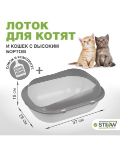 Лоток для кошек с совком белый пластик размер S 37х28х16 см Stefan