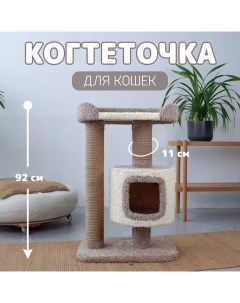 Комплекс для кошек Вилла с домиком мокко джут ковролин 92х60х40 см Zooдом