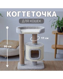 Комплекс для кошек Вилла с домиком серый джут ковролин 92х60х40 см Zooдом