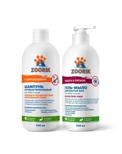 Шампунь и мыло для лап животных антибактериальный 2 шт по 500 мл Zoorik