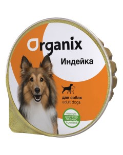 Консервы для собак индейка 125г Organix
