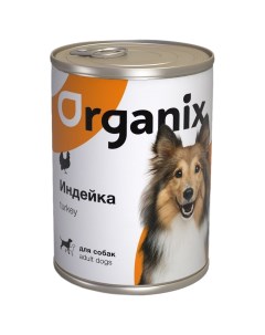 Консервы для собак индейка 410г Organix