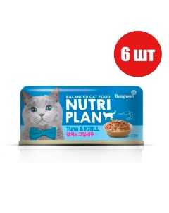 Консервы для кошек с тунцом и креветками в собственном соку 6шт по 160г Nutri plan