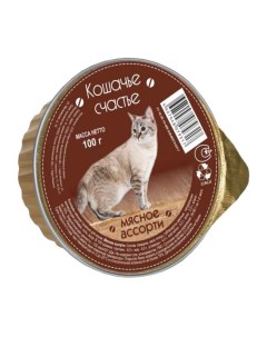 Консервы для кошек мясное ассорти 100 г Кошачье счастье