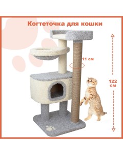 Комплекс для кошек Полет с домиком и гамаком серый джут ковролин 122х57х57 см Zooдом