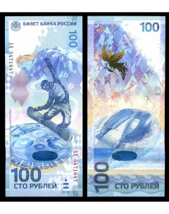 100 рублей банкнота Сочи серия АА Perevoznikov-coins