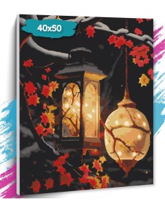 Картина по номерам Ночной фонарь GK0262 Холст на подрамнике 40х50 см Tt