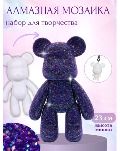 Алмазная мозаика фигурка мишка Bearbrick Фиолетовый Феникс