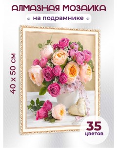 Алмазная мозаика Букет роз на подрамнике artart1122 Bright hobby