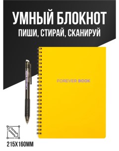 Вечный блокнот Forever Book won notepad желтый Gift development