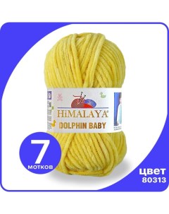 Пряжа плюшевая Dolphin Baby желтый 80313 7 шт Хималая Долфин Беби Бэби Himalaya