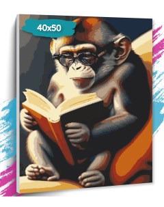 Картина по номерам Обезьяна с книгой GK0231 Холст на подрамнике 40х50 см Tt