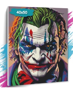 Картина по номерам Джокер GK0235 Холст на подрамнике 40х50 см Tt