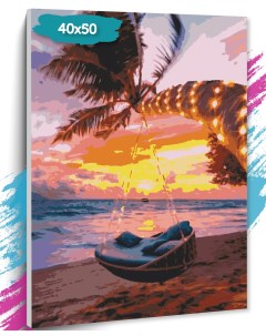 Картина по номерам Райский закат GK0087 холст на подрамнике 40х50 см Tt
