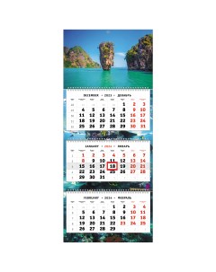 Квартальный календарь Остров Джеймса Бонда трио на 2024 год 315х750 мм Давай печатать