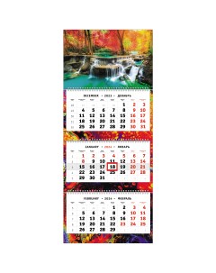 Квартальный календарь Водопад осенью трио на 2024 год 315х750 Давай печатать