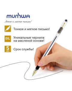 Ручка шариковая MunHwa MC Gold узел 0 5 мм чернила чёрные штрихкод на ручке 12 шт Nobrand