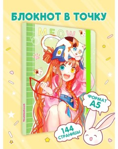 Блокнот Точкабук Anime Pets Девочка с котиком А5 72 листа в точку Проф-пресс