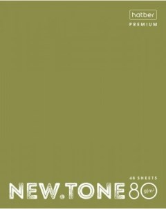 Тетрадь клетка Premium NEWtone Pastel Олива 80г м2 48л А5 Hatber
