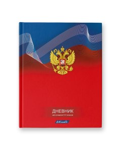 Дневник для старших классов Svetoch 48л А5 Российского школьника