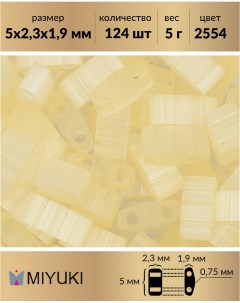 Бисер Half Tila размер 5х2 3 мм Сатин шелк желтый 2554 5 гр Miyuki