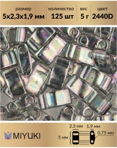 Бисер Half Tila размер 5х2 3 мм Радужный прозрачный темно серый 2440D 5 гр Miyuki