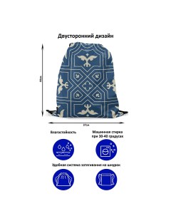 Мешок рюкзак для сменной обуви ArabesquePattern15 Burnettie