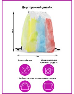 Мешок рюкзак для сменной обуви RainbowWatercolorShapesPattern3 Burnettie
