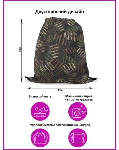Мешок рюкзак для сменной обуви CamouflagePattern16 Burnettie