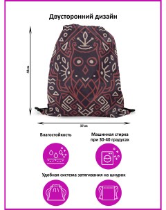 Мешок рюкзак для сменной обуви TribalPattern17 Burnettie