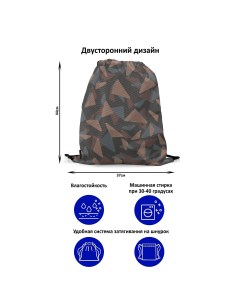 Мешок рюкзак для сменной обуви CamouflagePattern20 Burnettie