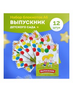Набор блокнотов Дети bk114 А6 12 шт для выпускника детского сада Выручалкин