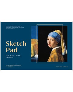Альбом для рисования 40л А4 на скрепке Great painters Vermeer 120 г м2 Greenwich line