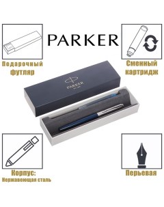 Ручка перьевая Jotter Core F63 Royal Blue CT M корпус из нержавеющей стали Parker