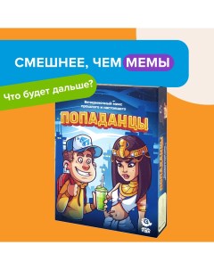 Настольная игра Попаданцы Ninja fish