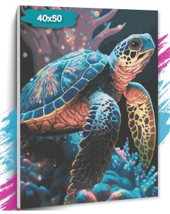 Картина по номерам Морская черепаха GK0114 Холст на подрамнике 40х50 см Tt
