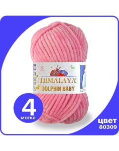 Пряжа плюшевая Dolphin Baby розовый 80309 4 шт Хималая Долфин Беби Бэби Himalaya