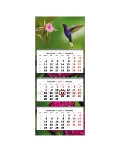 Календарь квартальный Полёт колибри трио на 2024 год 315х750 мм Давай печатать