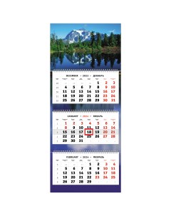 Квартальный календарь Горное озеро трио на 2024 год 315х750 мм Давай печатать