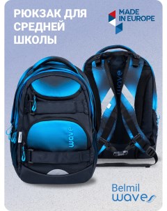 Рюкзак детский WAVE MOOVE Gradient Blue 338 92 GHB Belmil