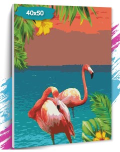 Картина по номерам Фламинго GK0106 Холст на подрамнике 40х50 см Tt