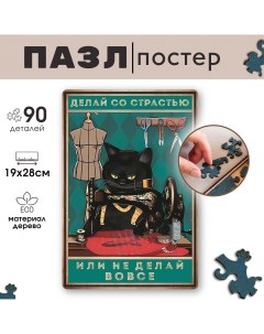 Деревянный пазл Кот со швейной машинкой с рамкой 90 деталей Vintage puzzle posters