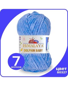 Пряжа плюшевая Dolphin Baby голубой 80327 7 шт Хималая Долфин Беби Бэби Himalaya