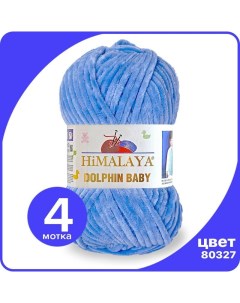 Пряжа плюшевая Dolphin Baby голубой 80327 4 шт Хималая Долфин Беби Бэби Himalaya