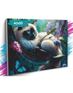 Картина по номерам Сказочный кот GK0103 Холст на подрамнике 40х50 см Tt