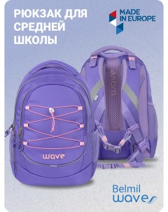 Рюкзак детский WAVE BOOST Pure Violet 338 90 PVT Belmil
