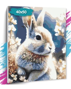 Картина по номерам Весенний кролик GK0250 Холст на подрамнике 40х50 см Tt