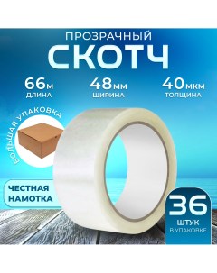 Скотч Прозрачный 48мм х 66м 36 штук Golden snail