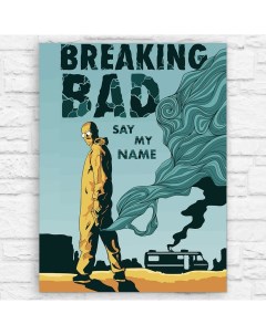 Картина по номерам на холсте Сериал Breaking Bad 13644 В 60x80 Бруталити